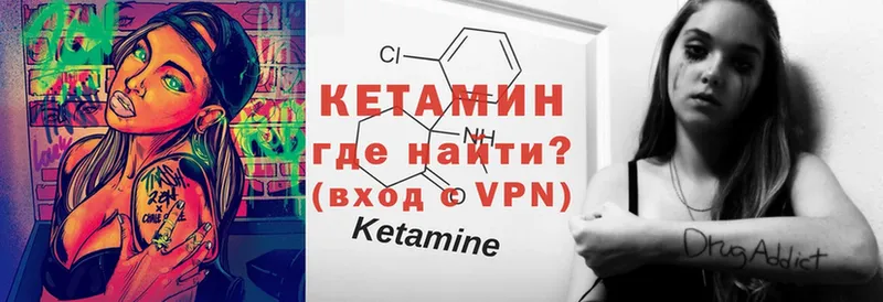 где продают наркотики  Новошахтинск  даркнет официальный сайт  Кетамин VHQ 